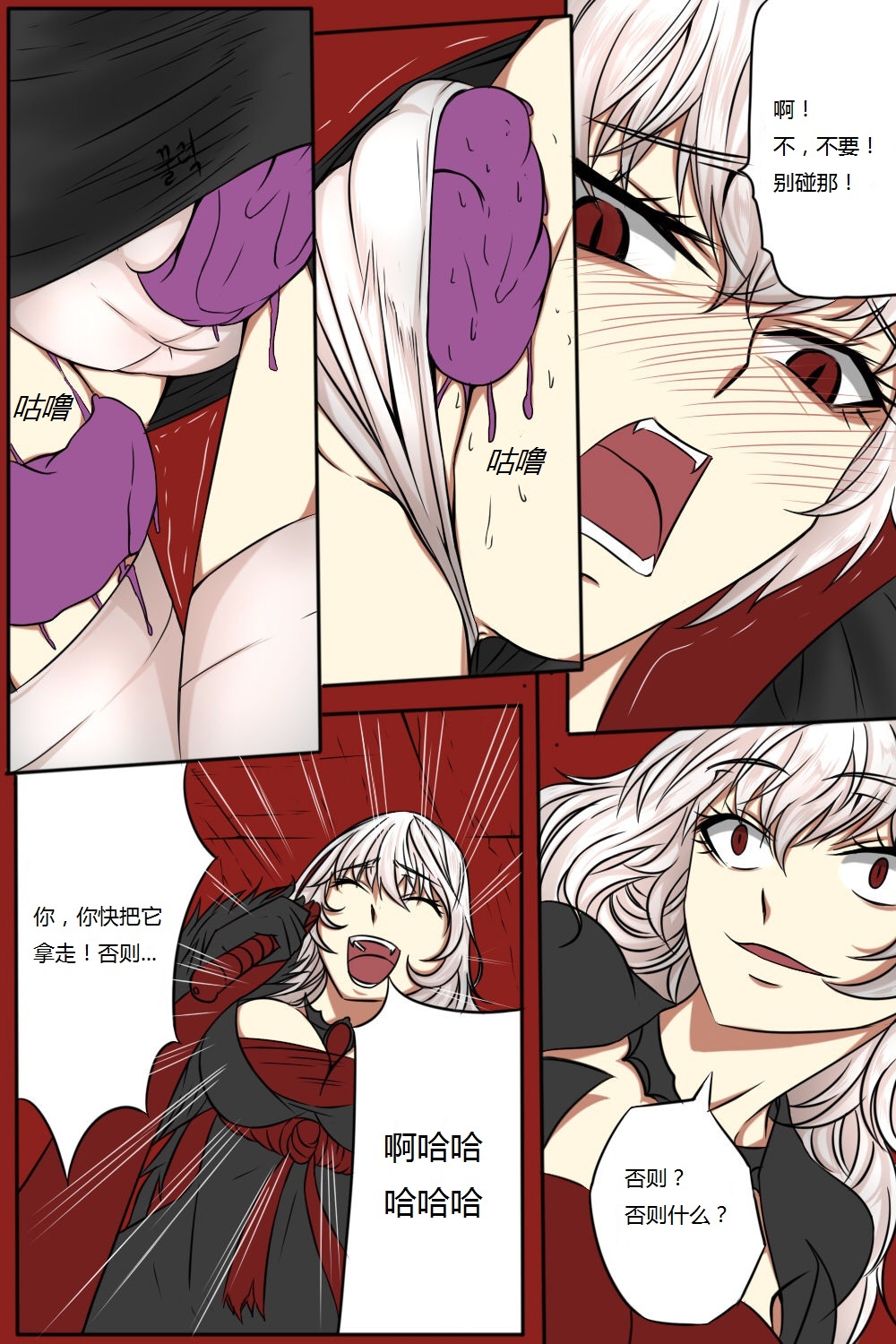 여왕x귀족 후반 - Page 11