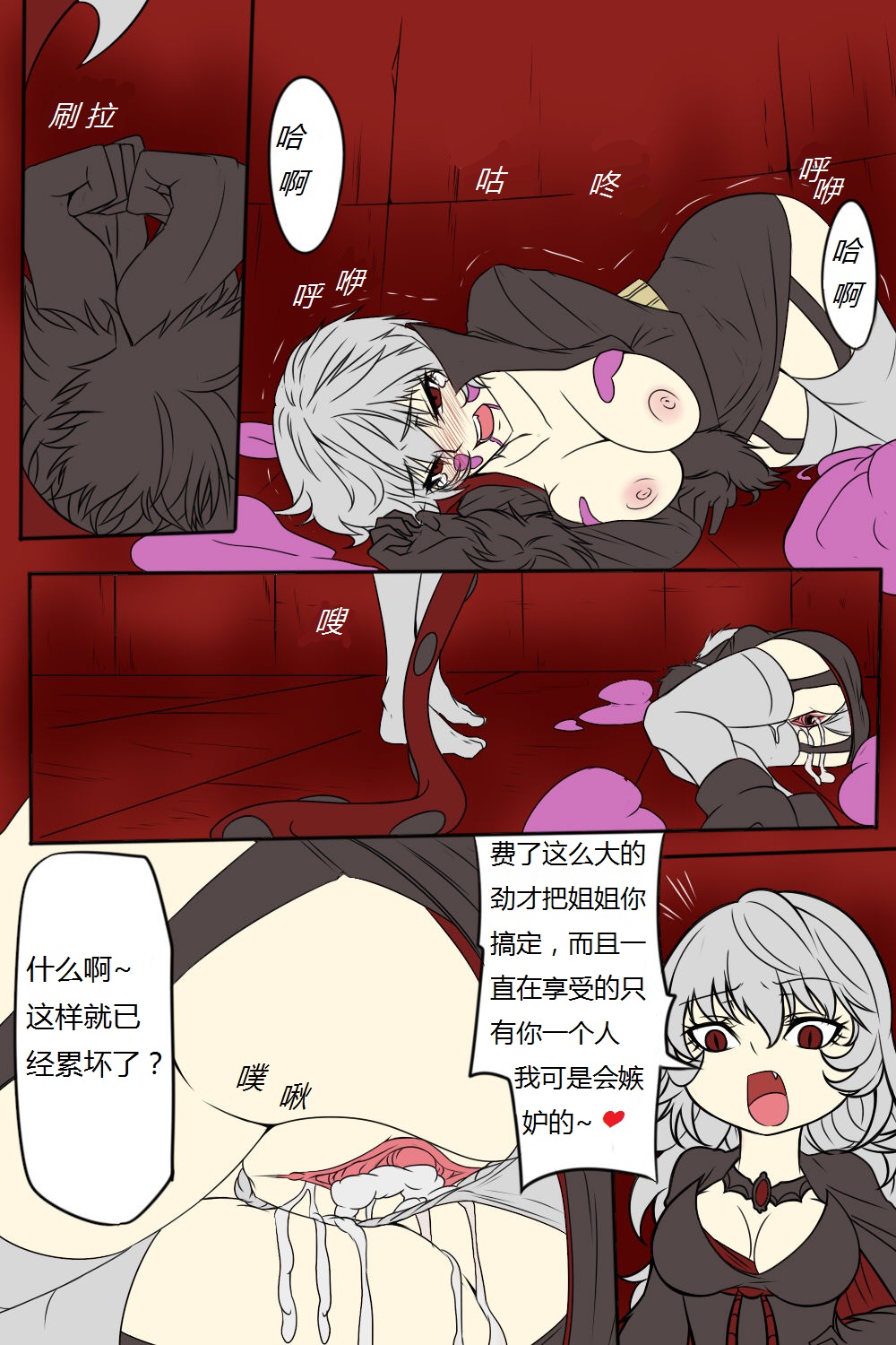 여왕x귀족 후반 - Page 36