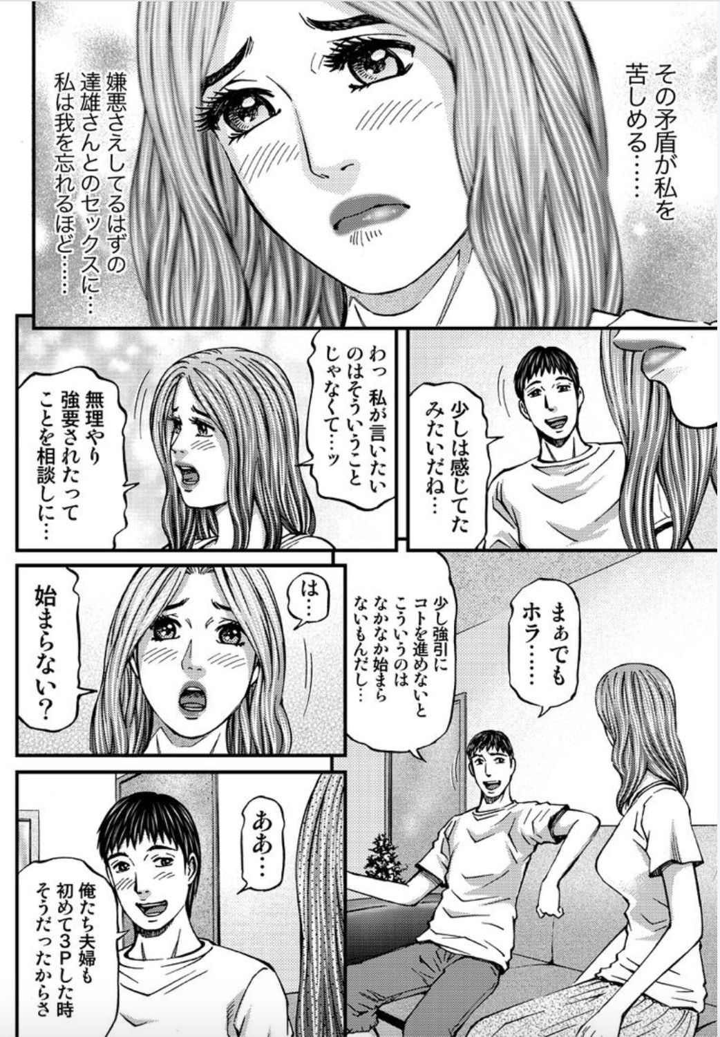 MADAME MELODY 2 - Page 136