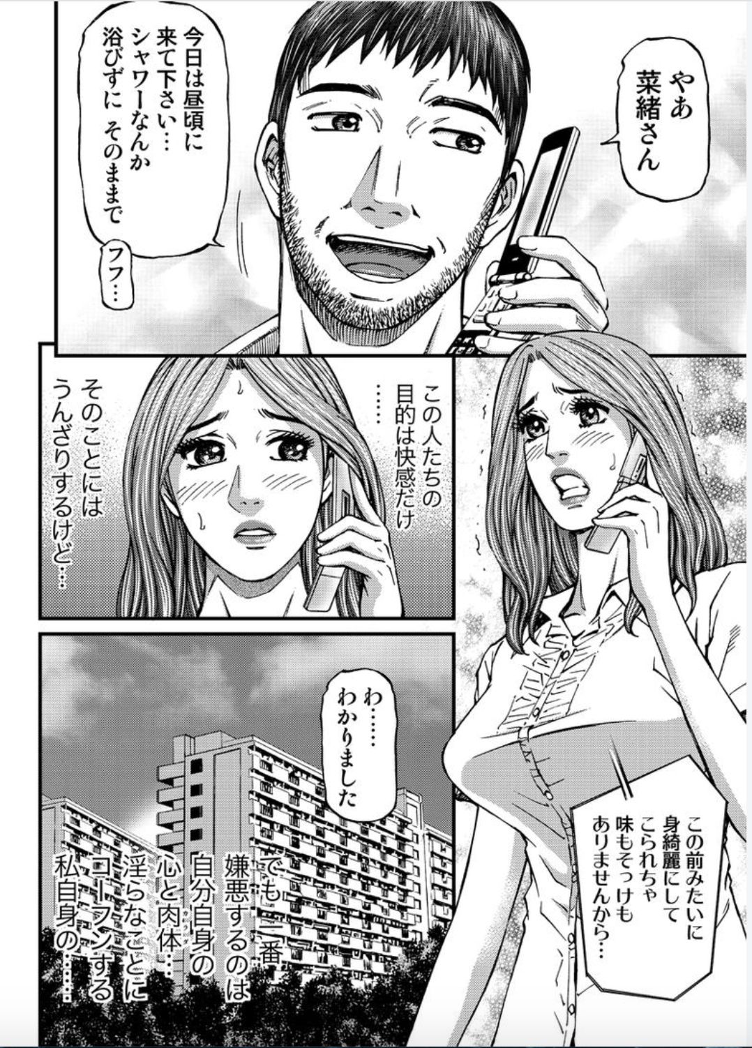 MADAME MELODY 2 - Page 150