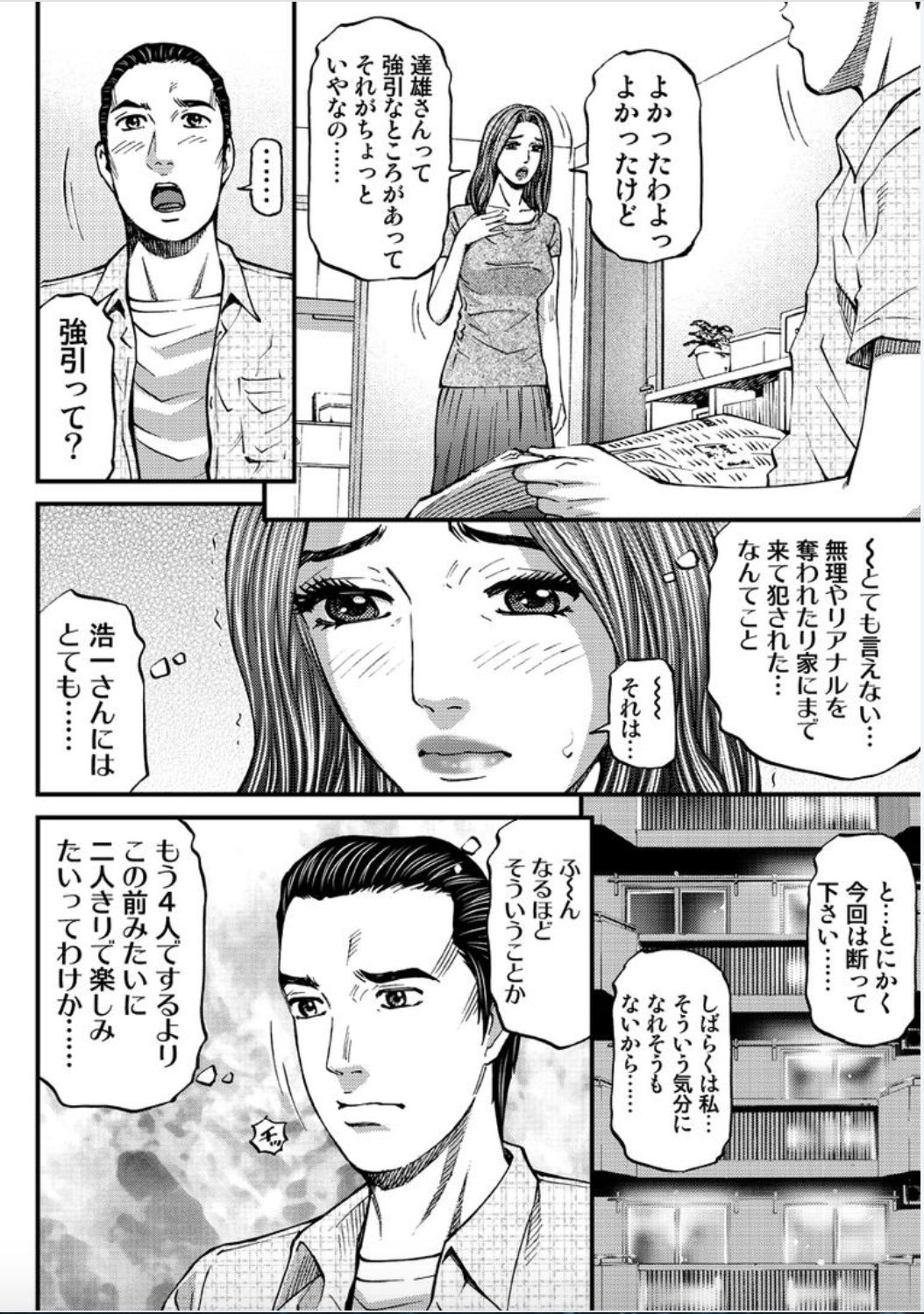 MADAME MELODY 2 - Page 70
