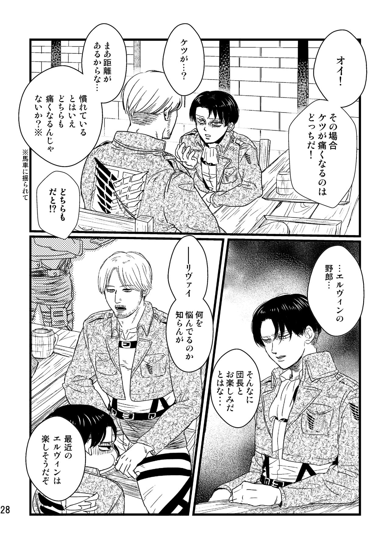 Soushisou Eye Contact - Page 27