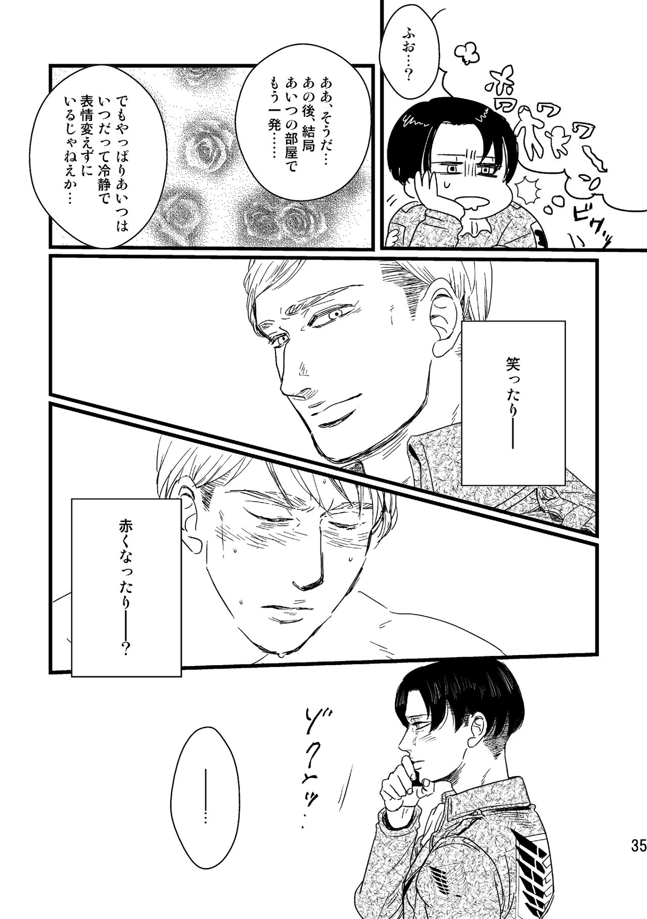 Soushisou Eye Contact - Page 34
