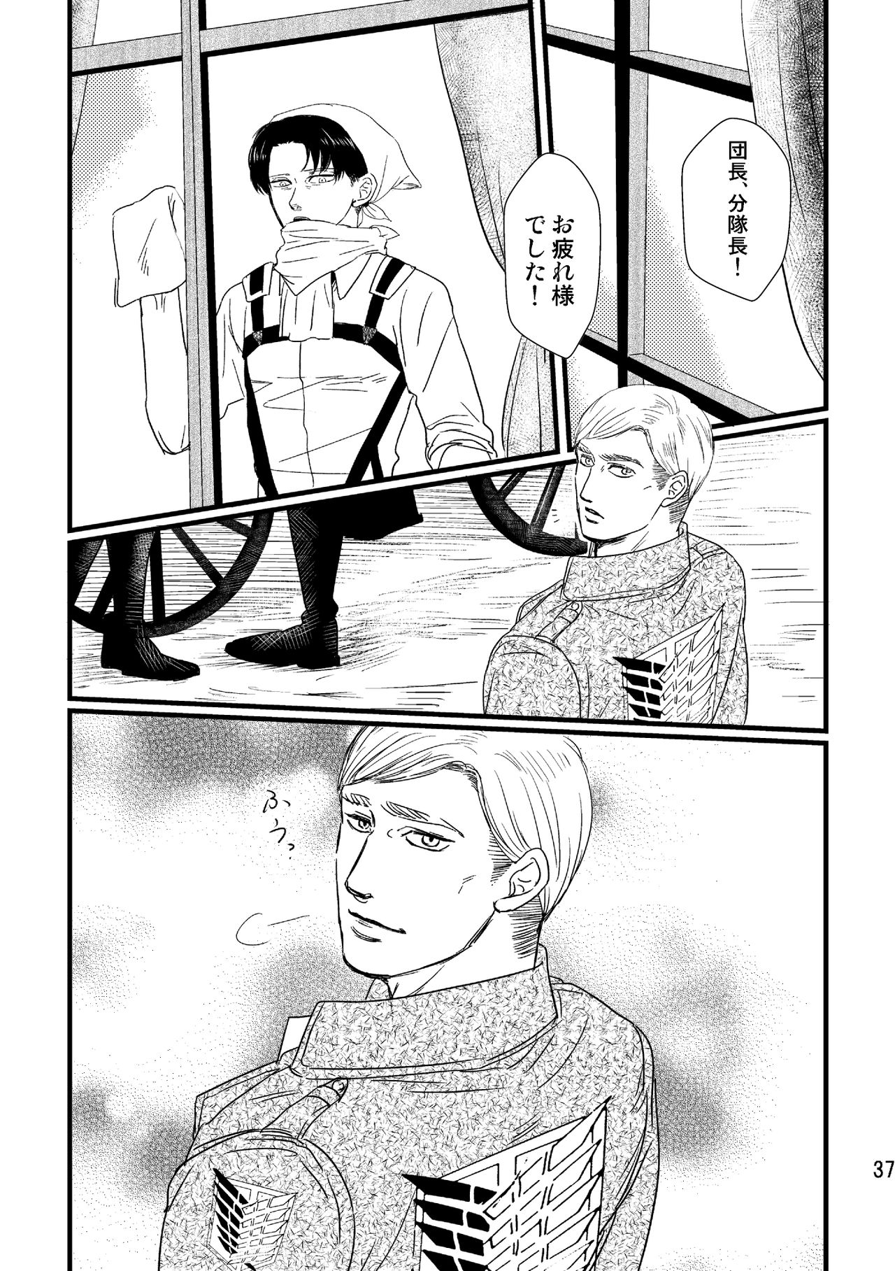 Soushisou Eye Contact - Page 36