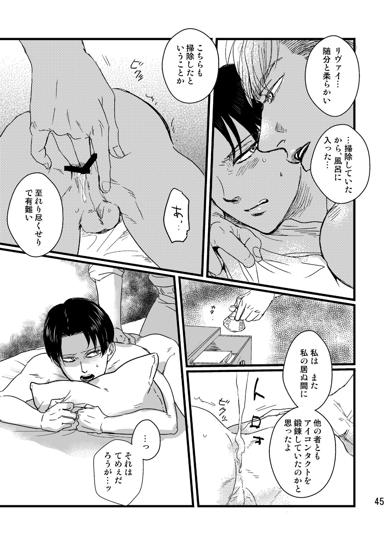 Soushisou Eye Contact - Page 44