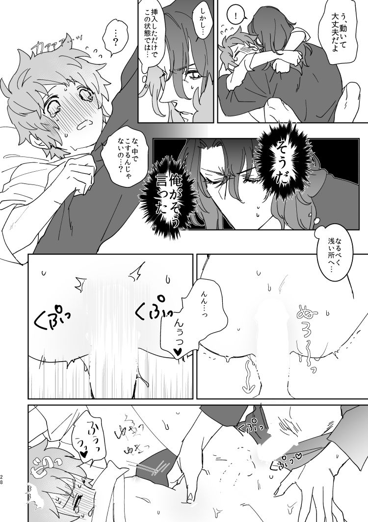 XXXX me darling! - Page 27