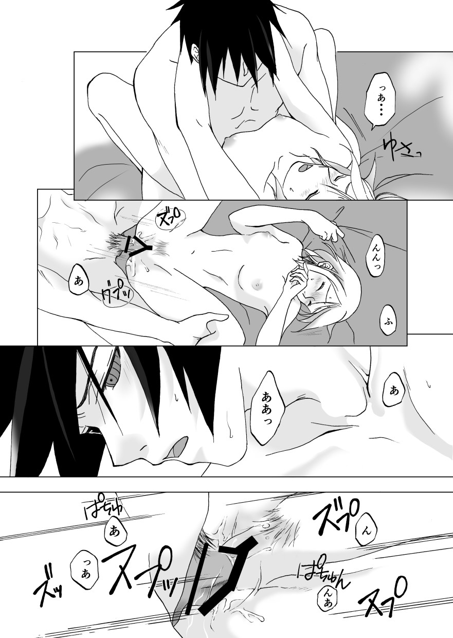 Retsujou Accumulation - Page 21