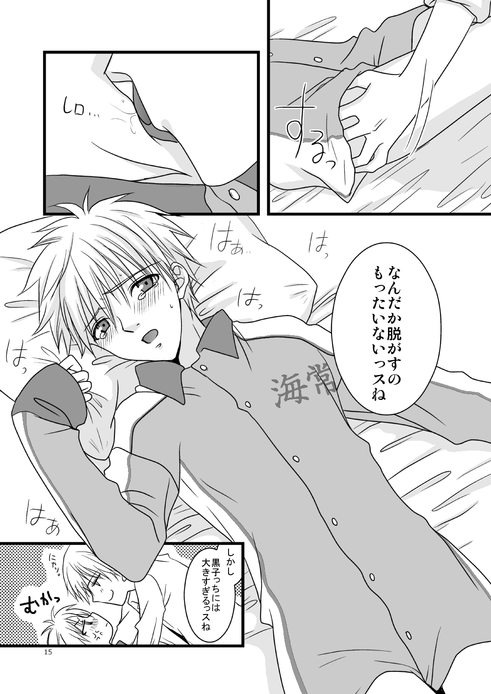 KiKuro - Page 15