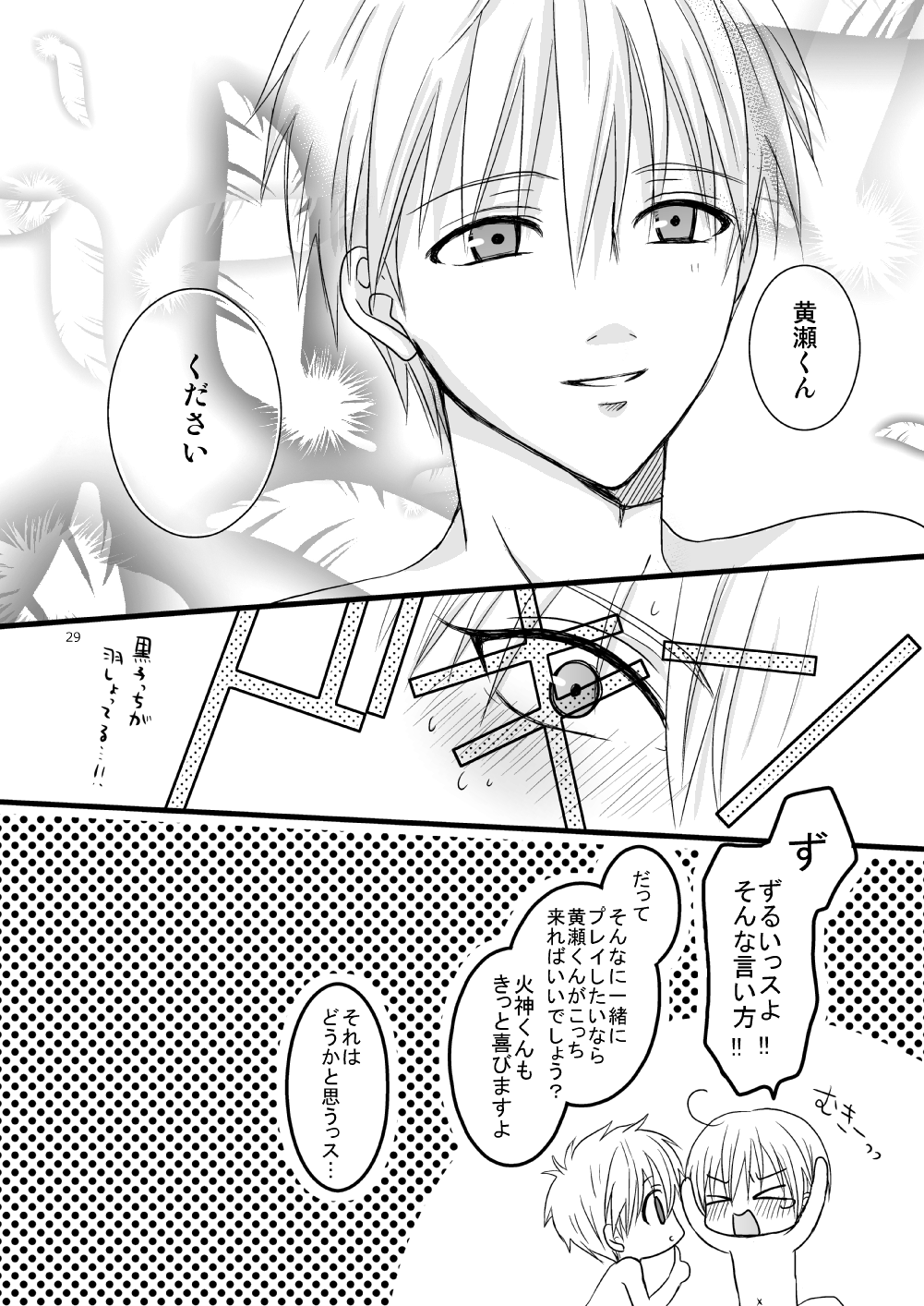 KiKuro - Page 29
