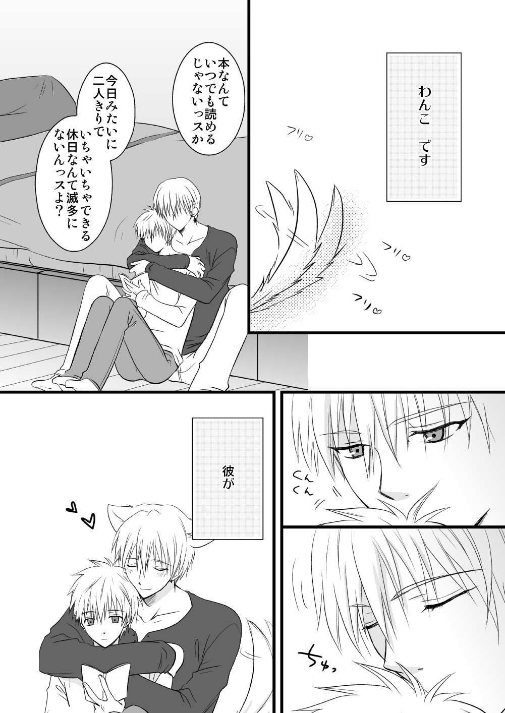 KiKuro - Page 32
