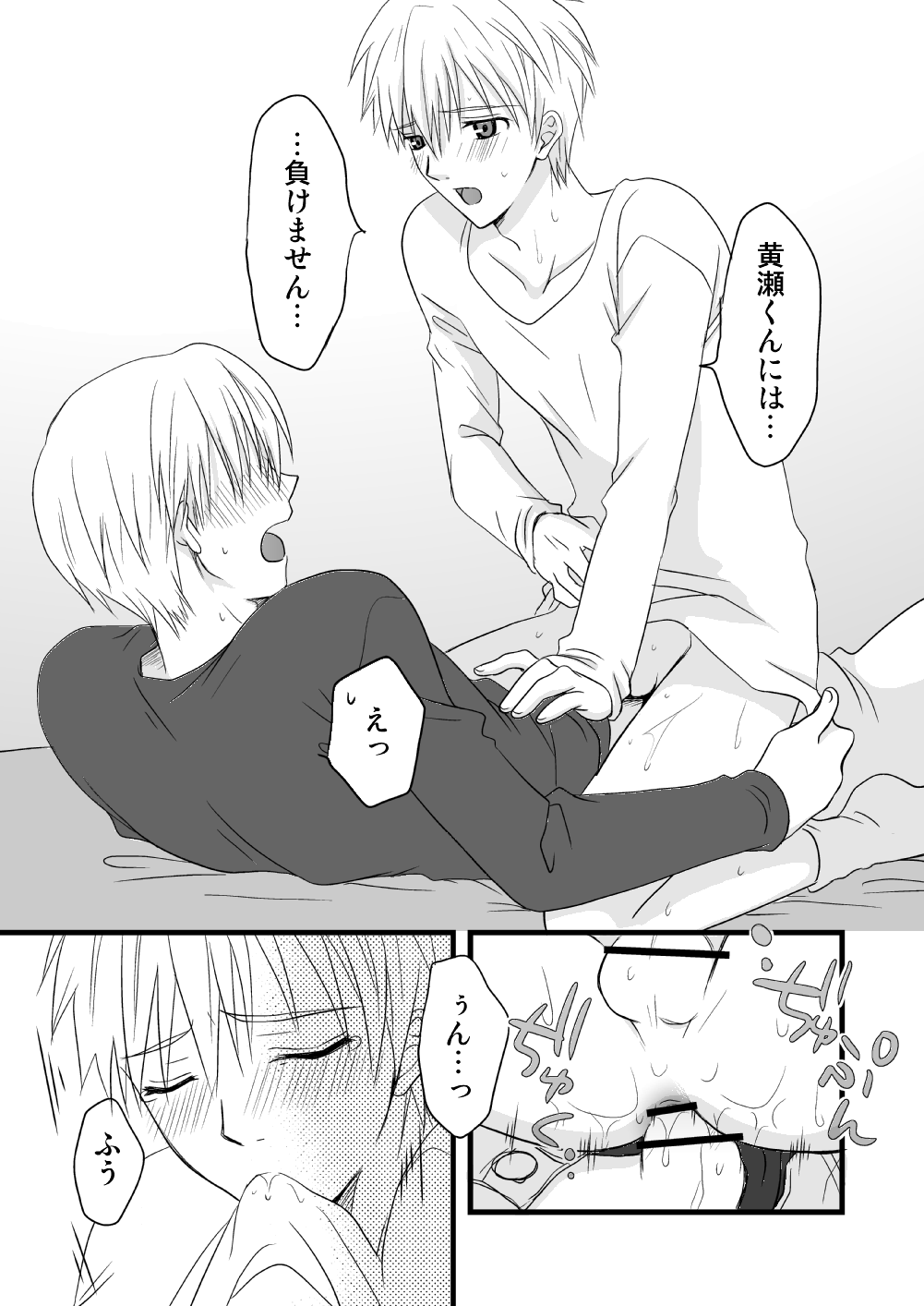 KiKuro - Page 47