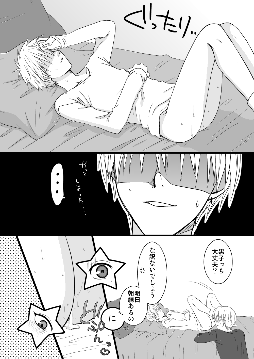KiKuro - Page 50