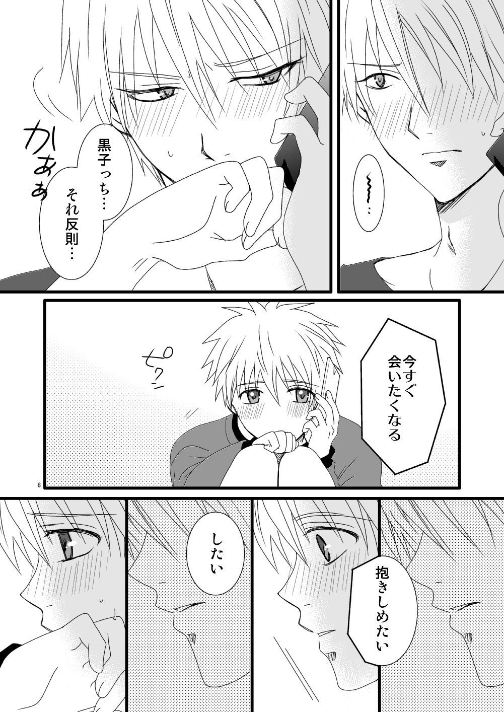 KiKuro - Page 57
