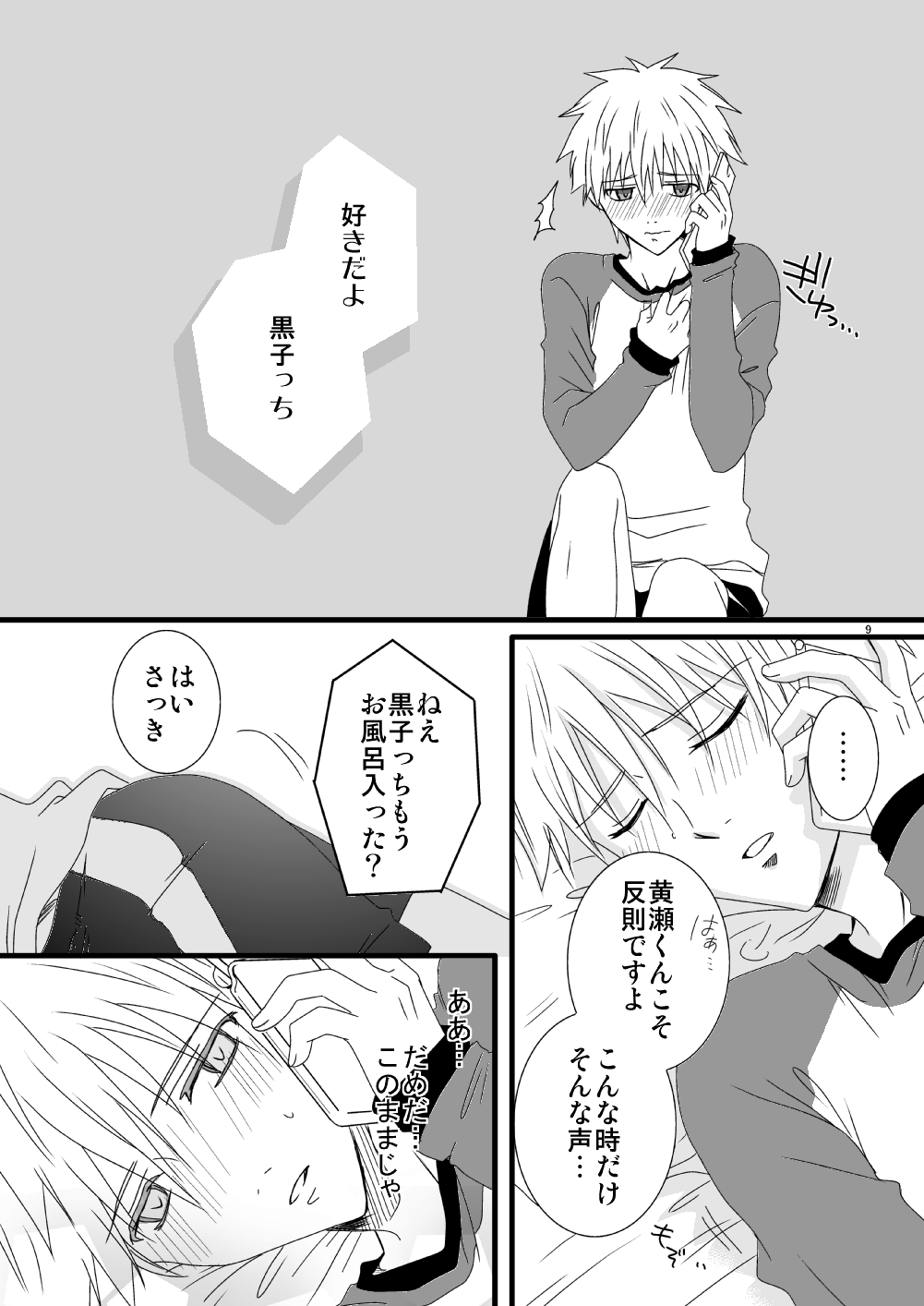 KiKuro - Page 58