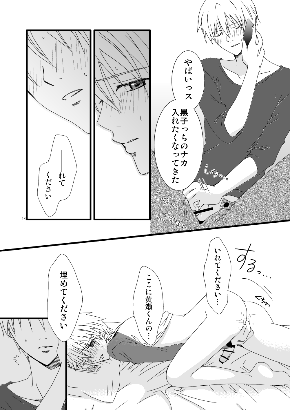KiKuro - Page 63