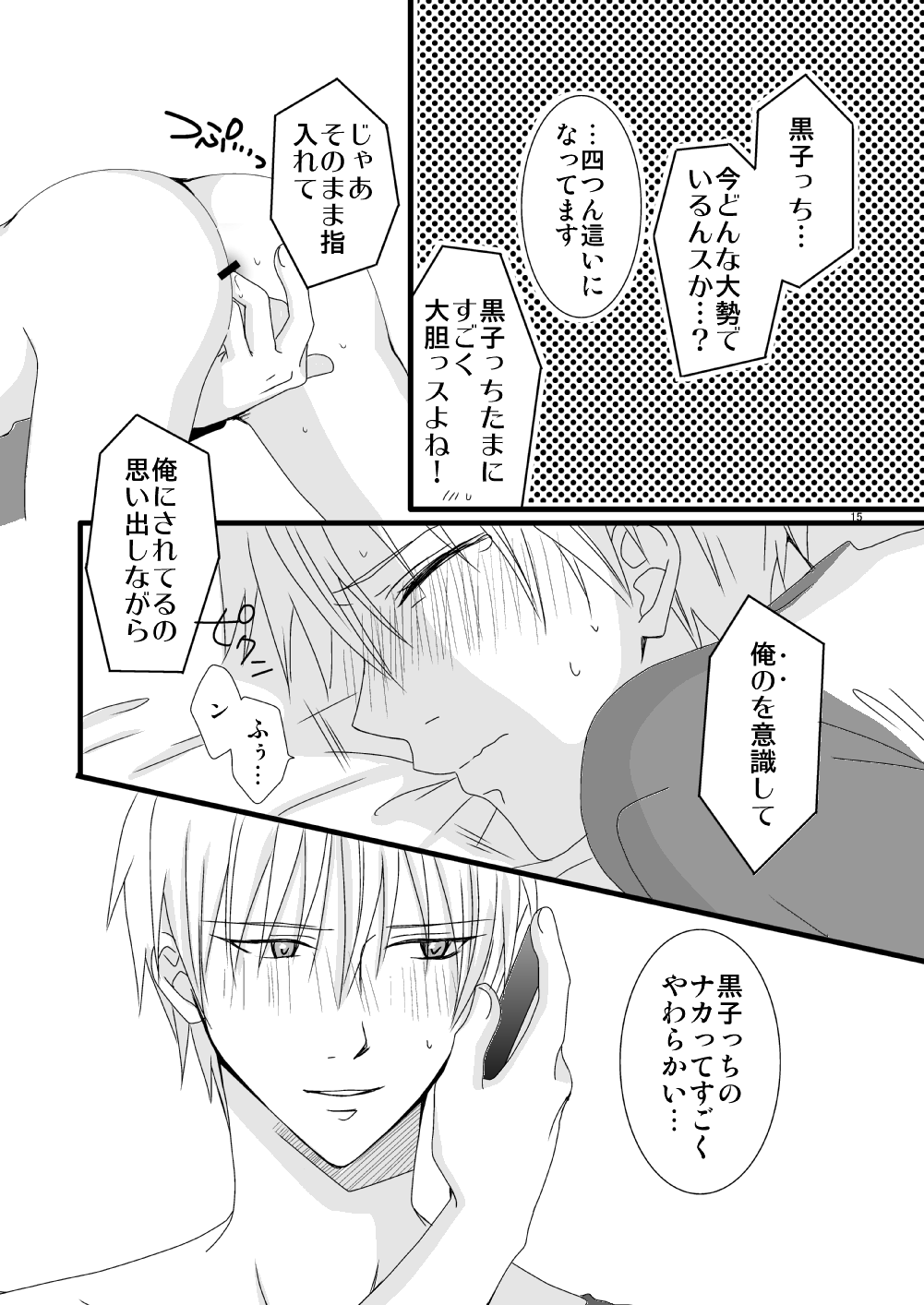 KiKuro - Page 64