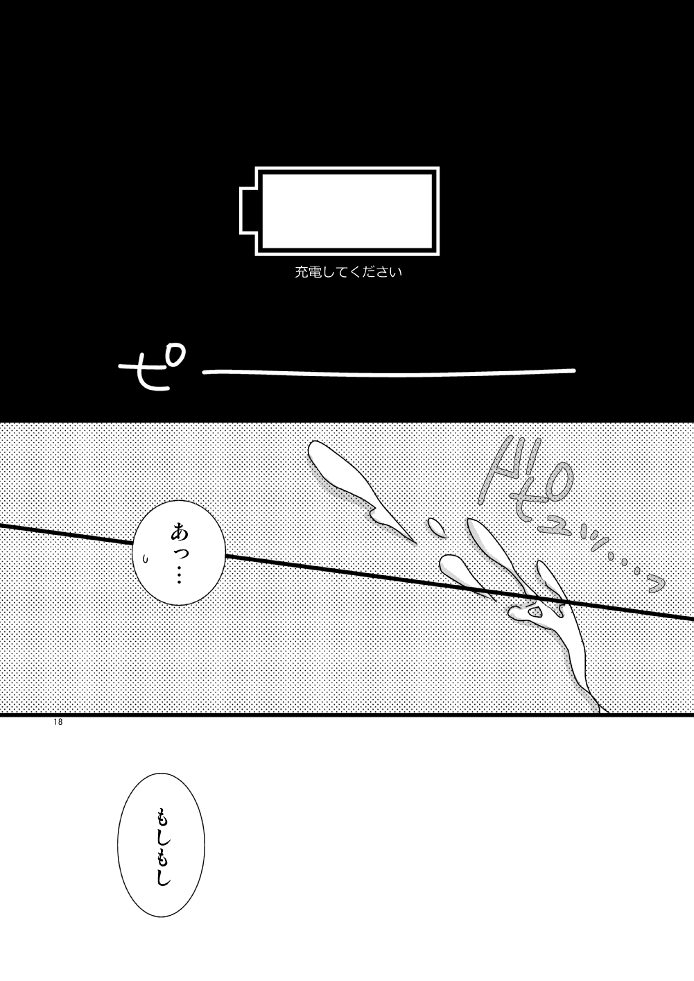 KiKuro - Page 67