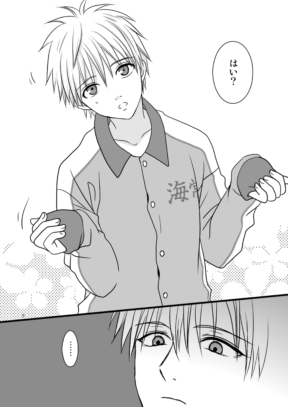 KiKuro - Page 9