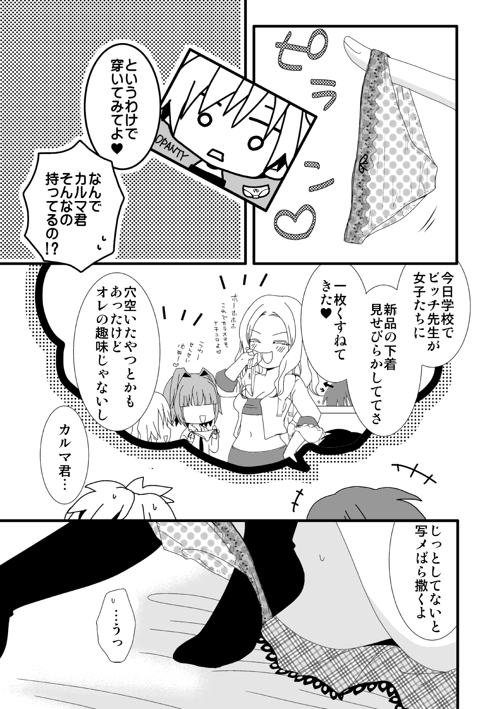 KarNagisa - Page 11
