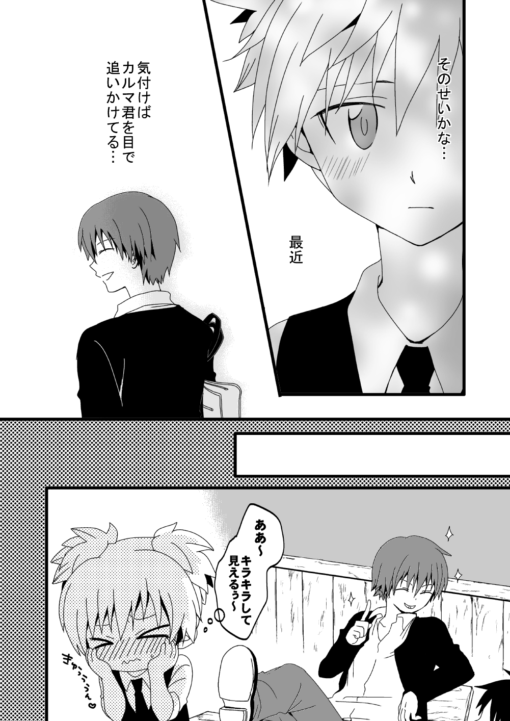 KarNagisa - Page 28