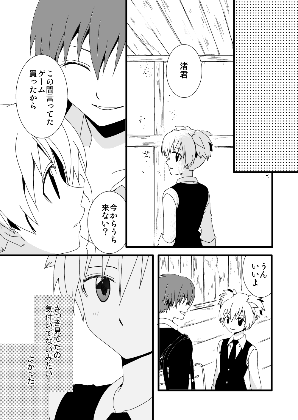 KarNagisa - Page 30