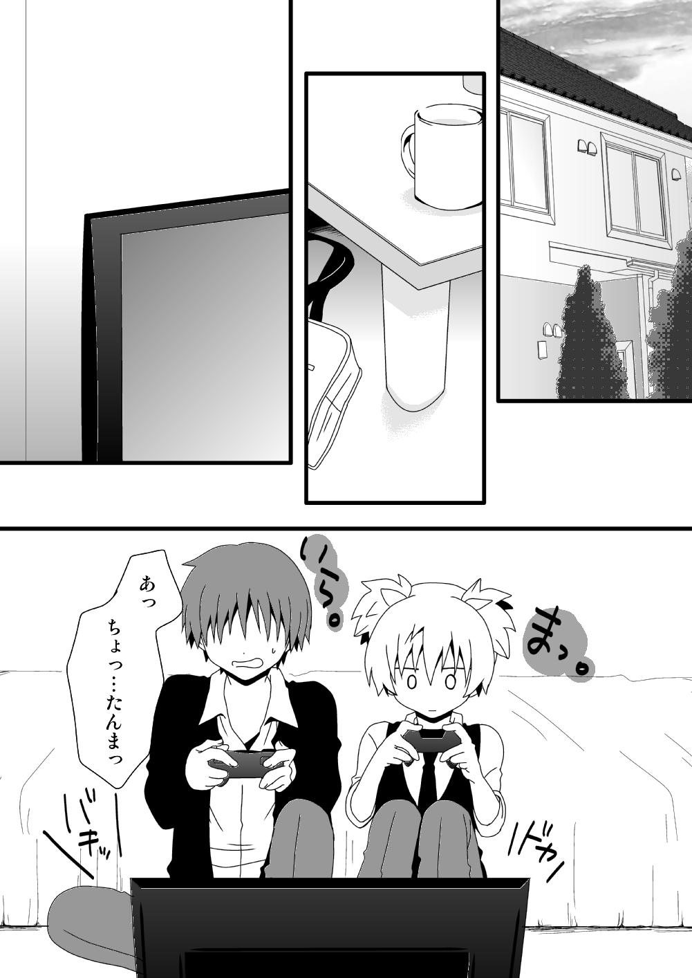 KarNagisa - Page 31