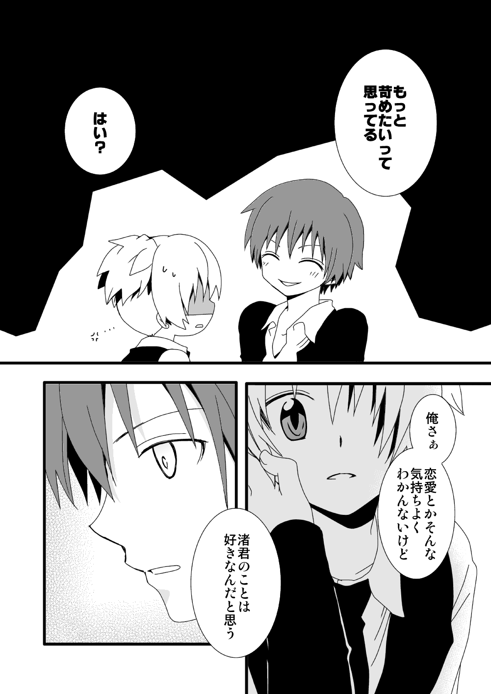 KarNagisa - Page 37