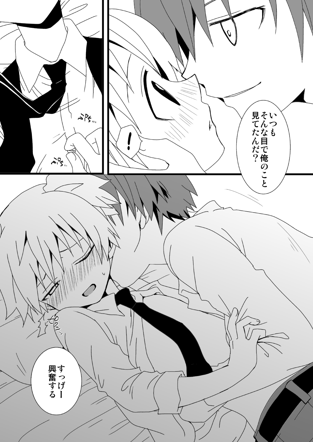 KarNagisa - Page 40