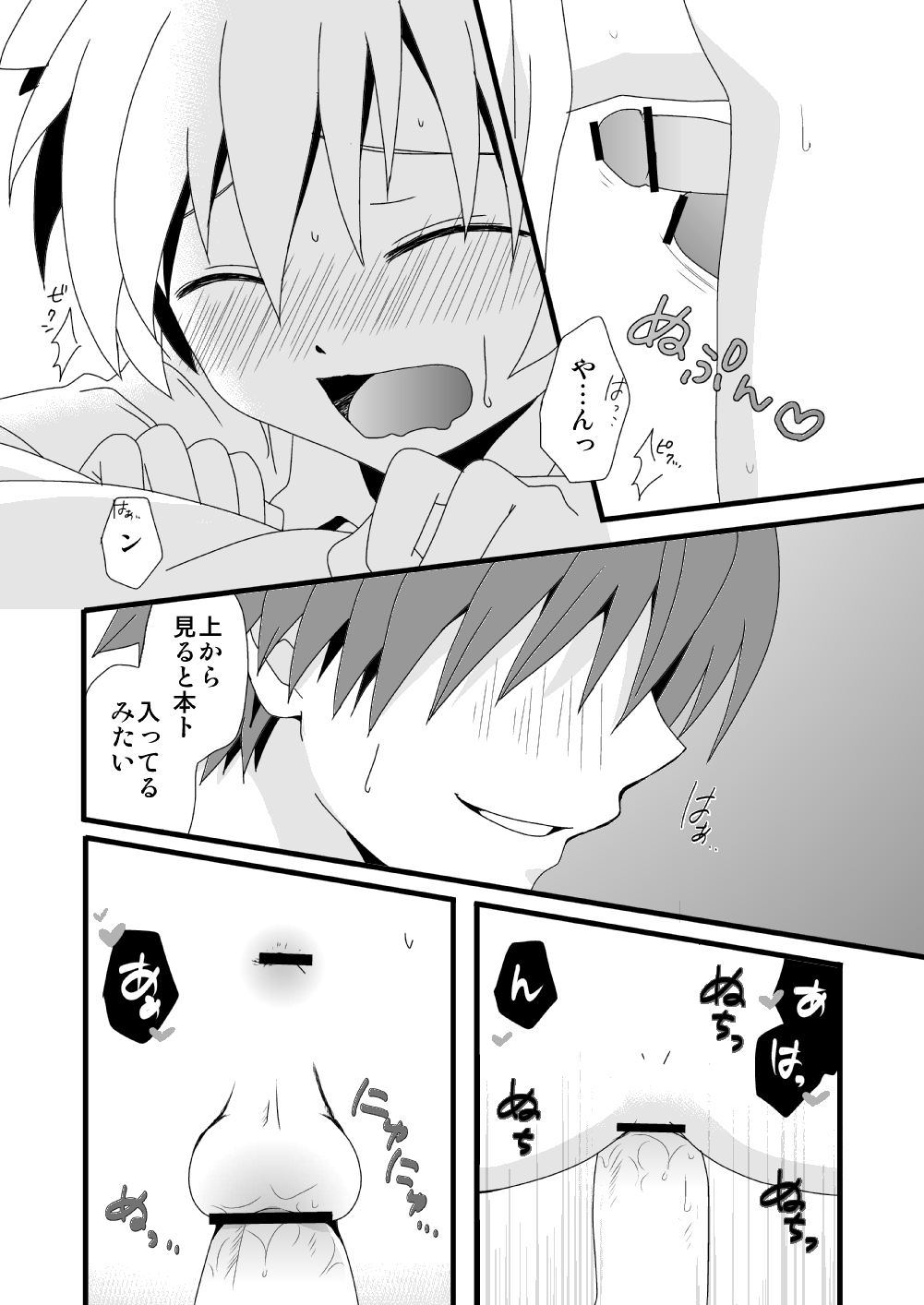 KarNagisa - Page 47