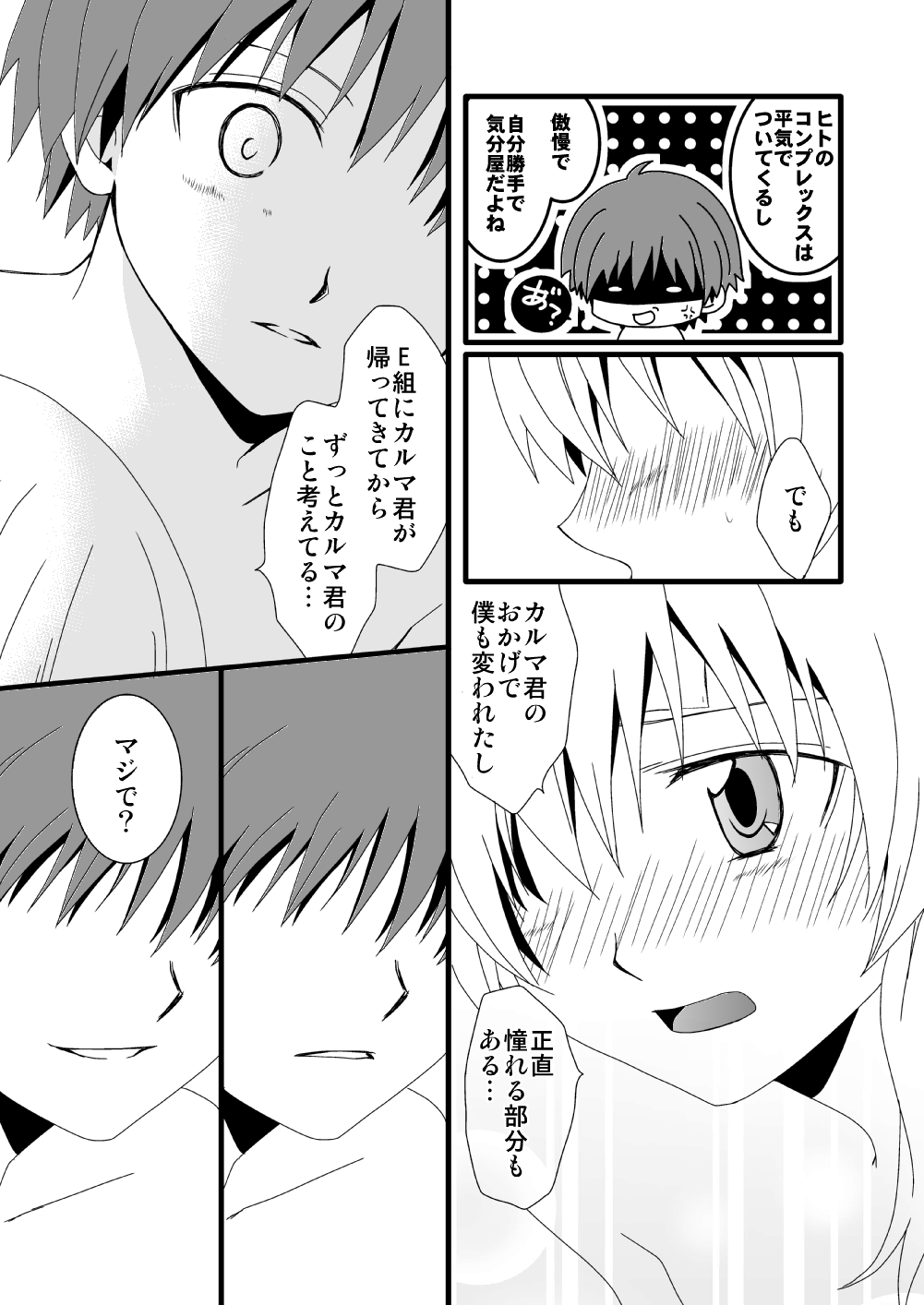 KarNagisa - Page 62
