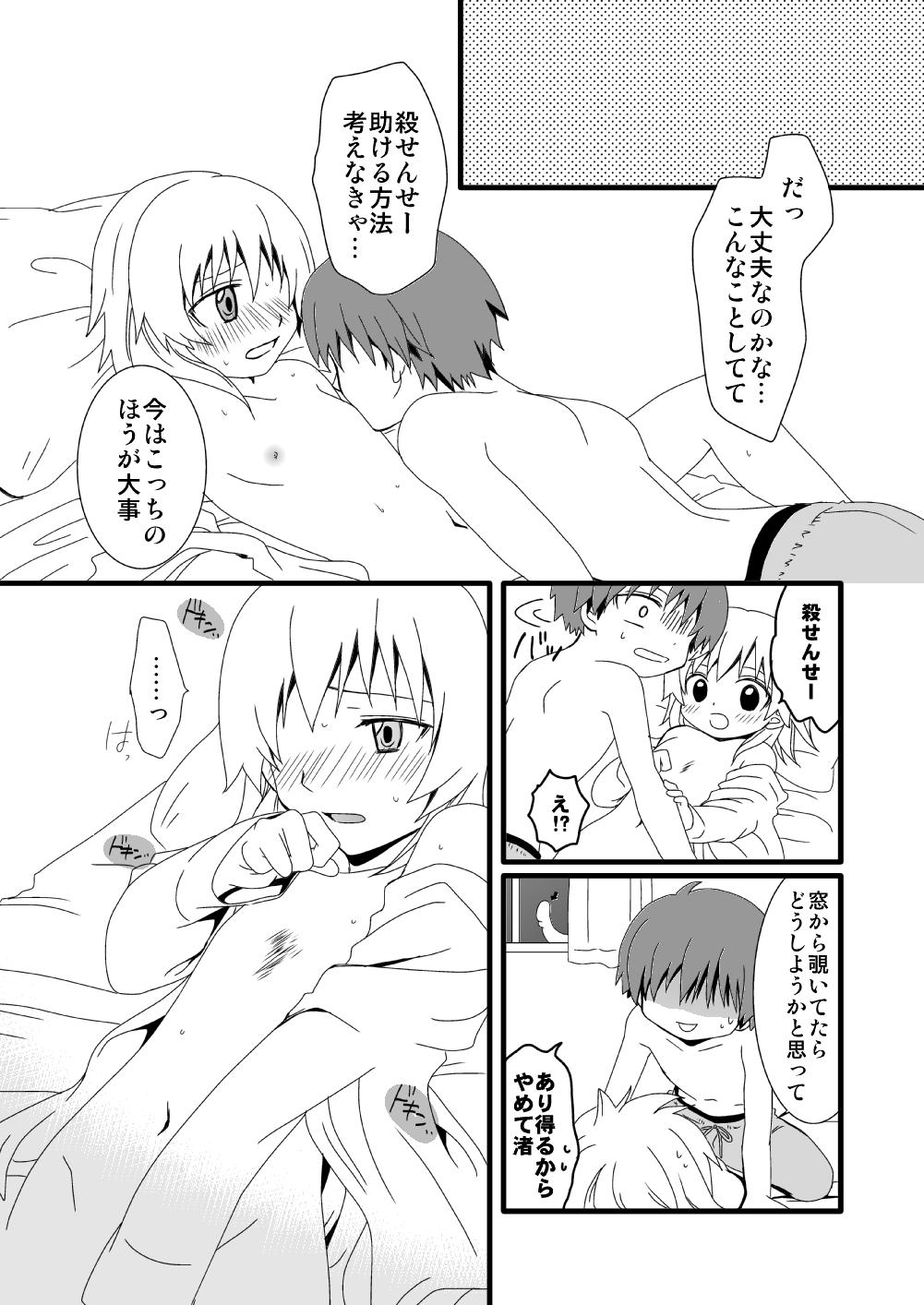 KarNagisa - Page 70