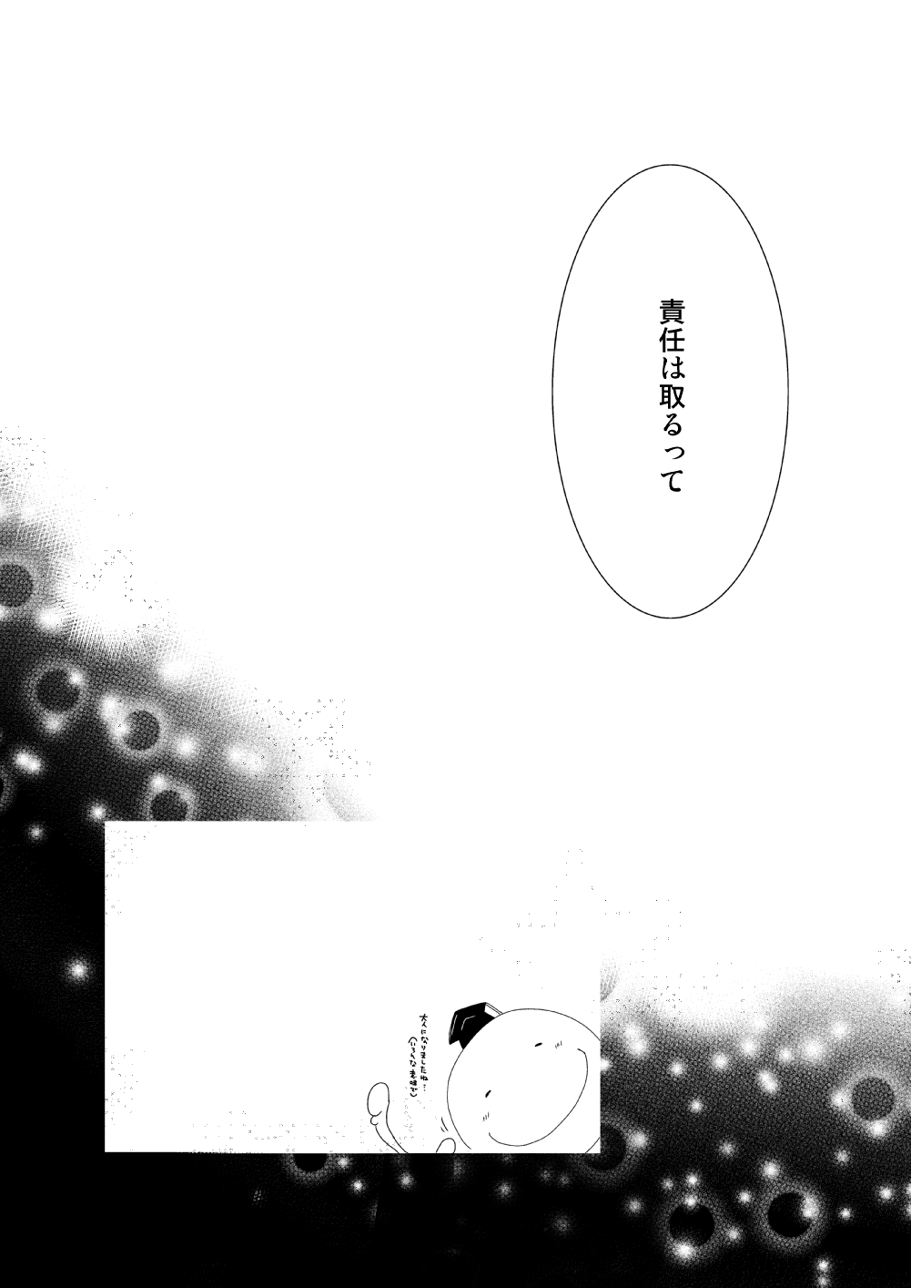 KarNagisa - Page 79