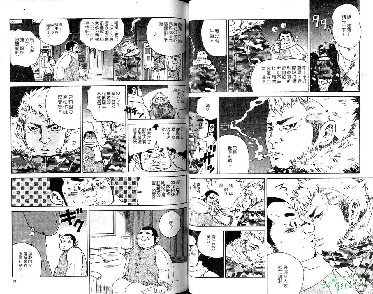 BAKUDAN Vol.6 - Page 28