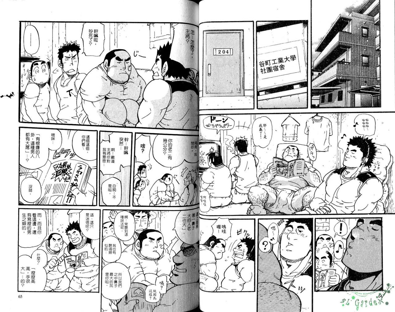 BAKUDAN Vol.6 - Page 34