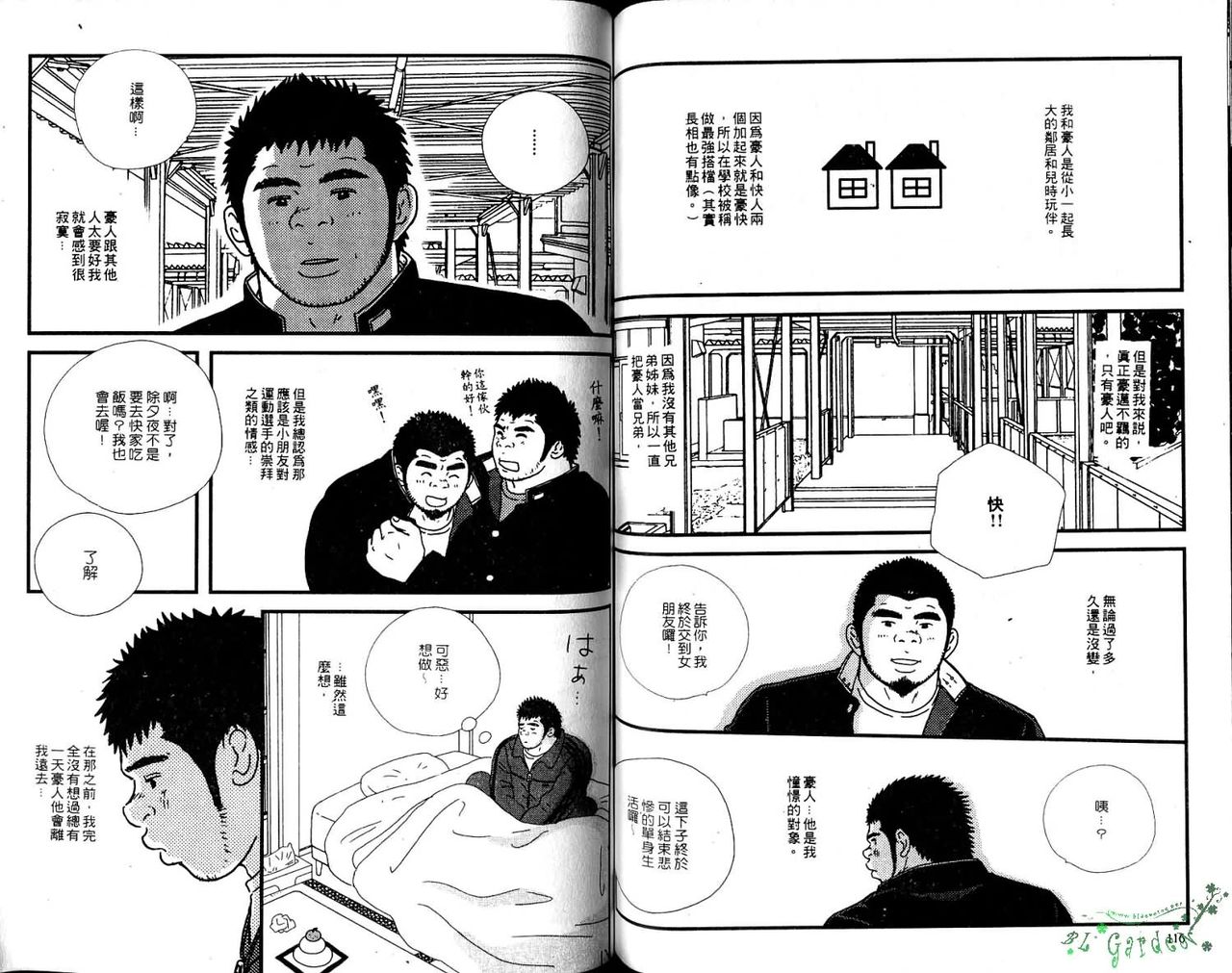 BAKUDAN Vol.6 - Page 60