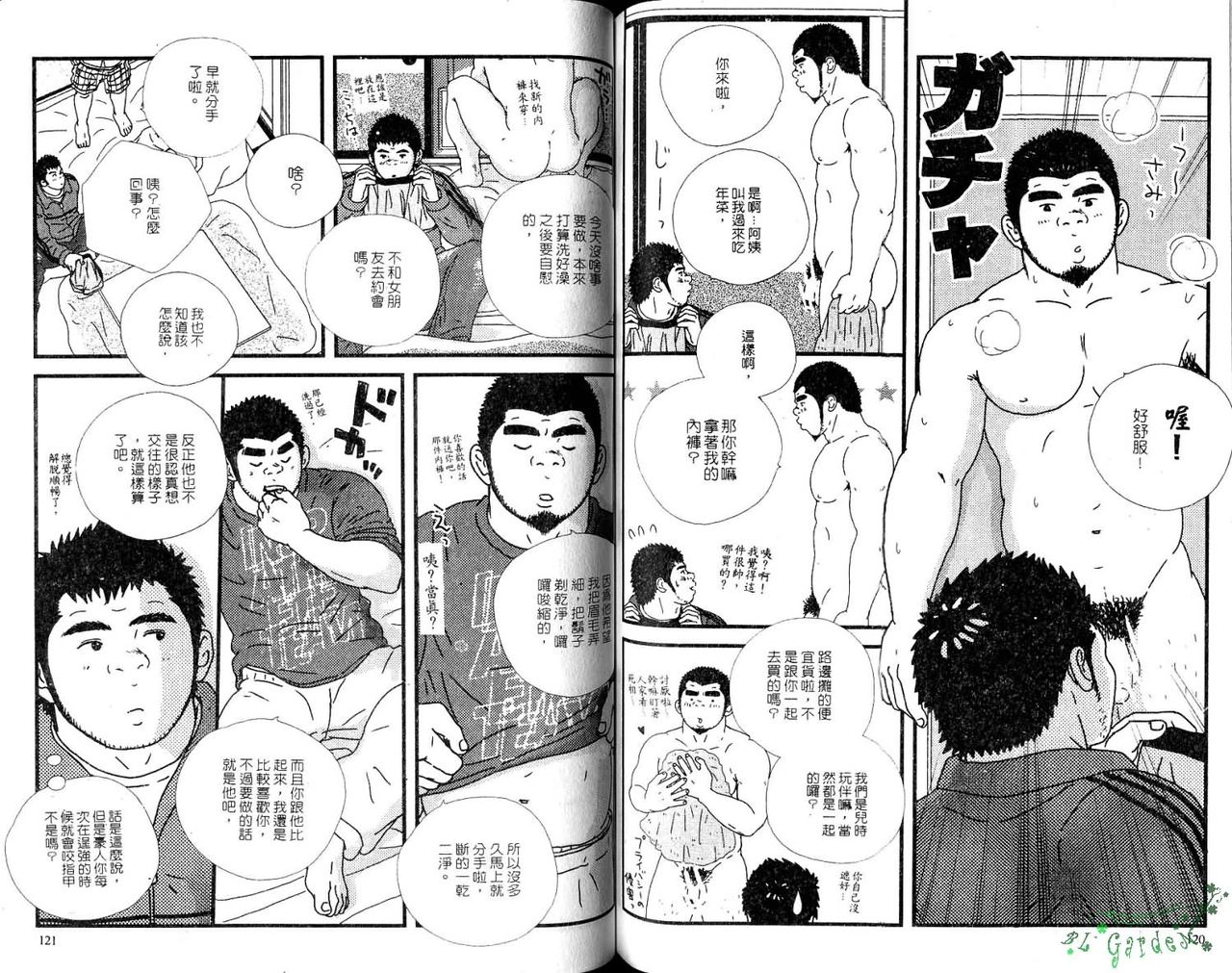 BAKUDAN Vol.6 - Page 62