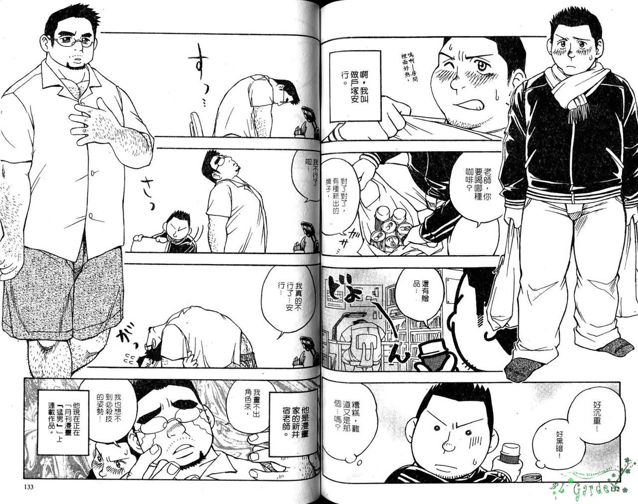 BAKUDAN Vol.6 - Page 68