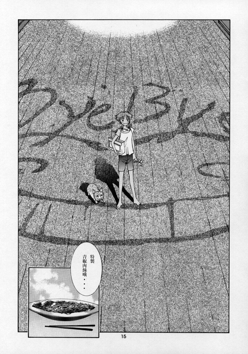 HEAVENLY 7 - Page 16