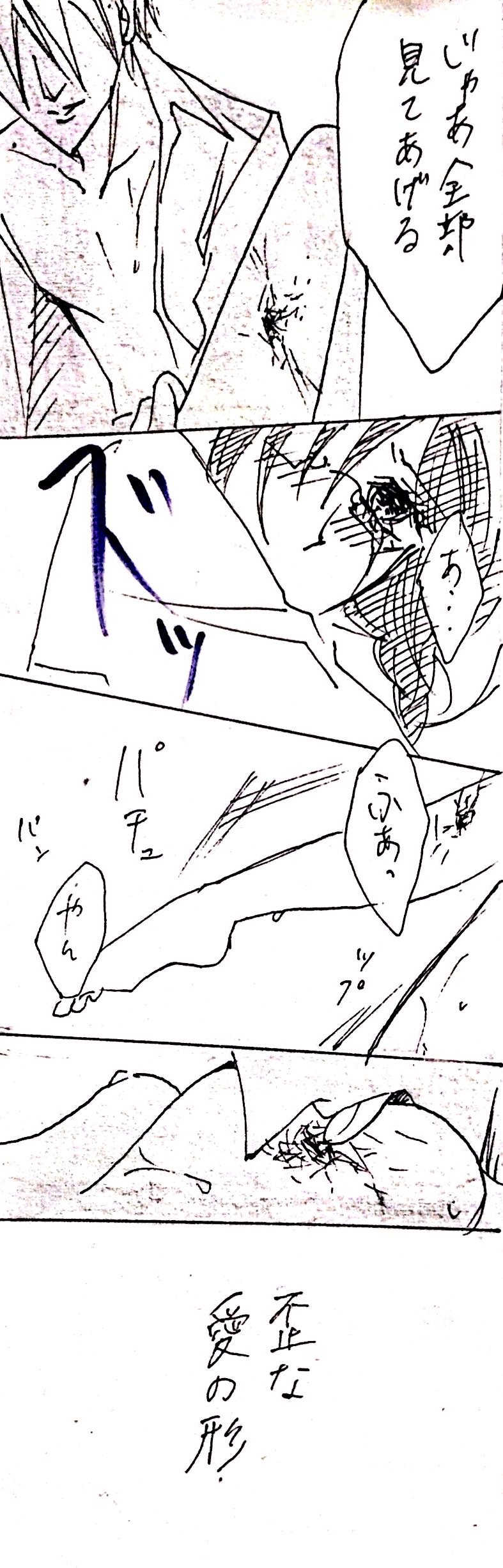 Sensuality Classroom - Page 11