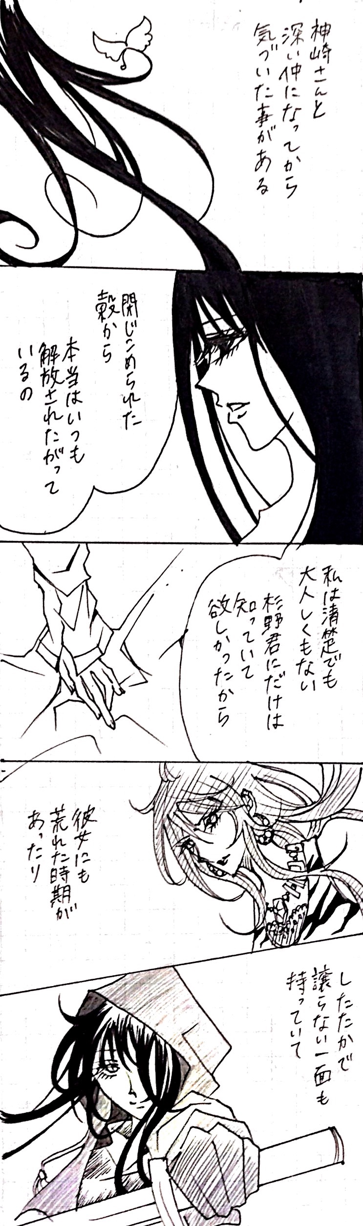 Sensuality Classroom - Page 17