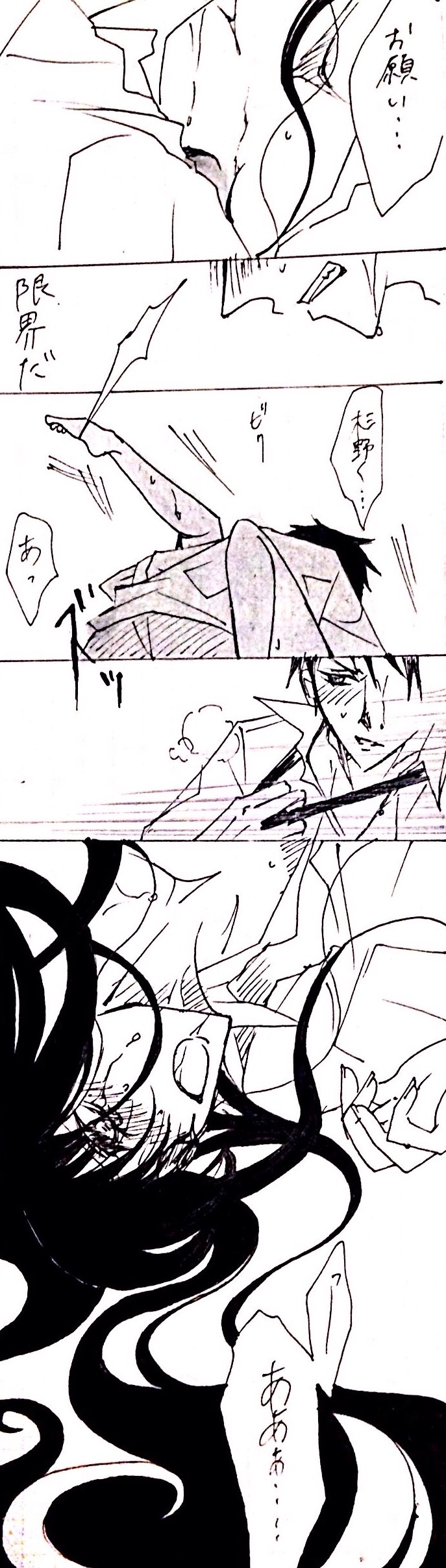 Sensuality Classroom - Page 20