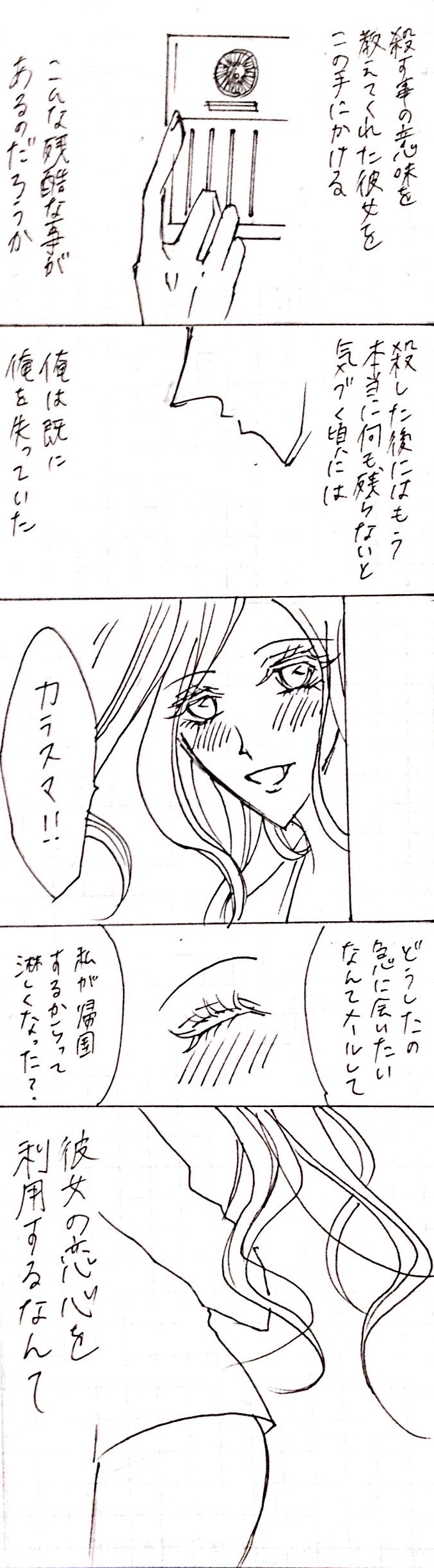 Sensuality Classroom - Page 29