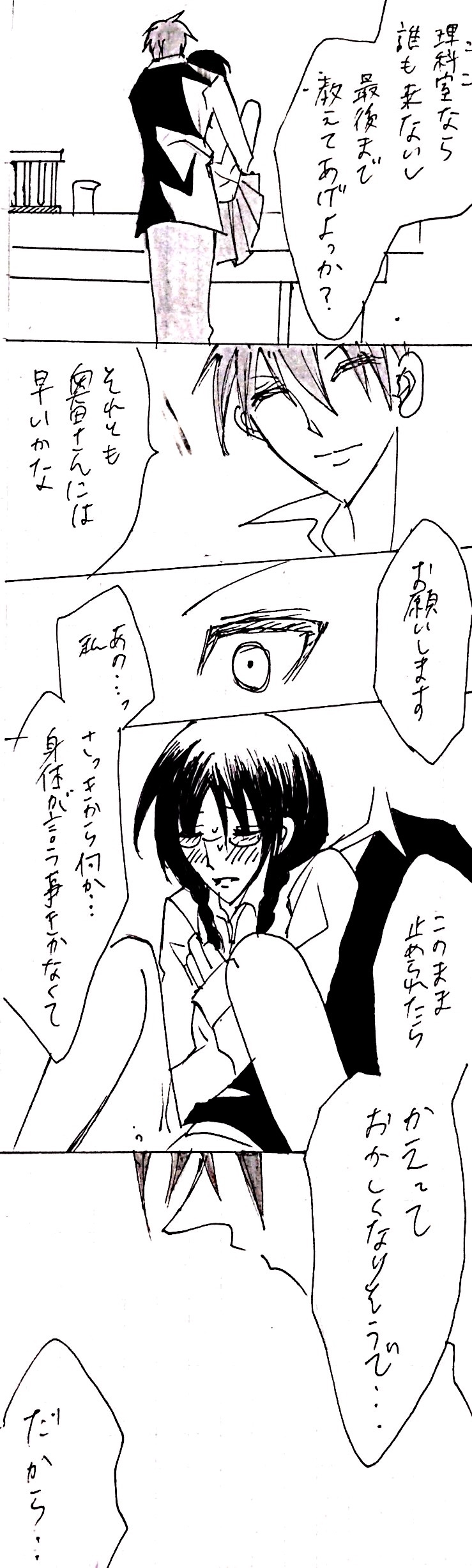 Sensuality Classroom - Page 5