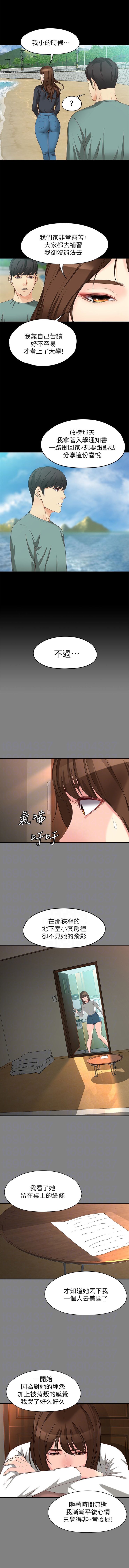女大生世晶:无法自拔 1-56 中文翻译 （完结） - Page 362
