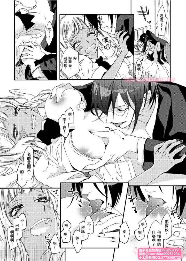 は？お前、黒ギャルのくせに処女なの？05 - Page 18