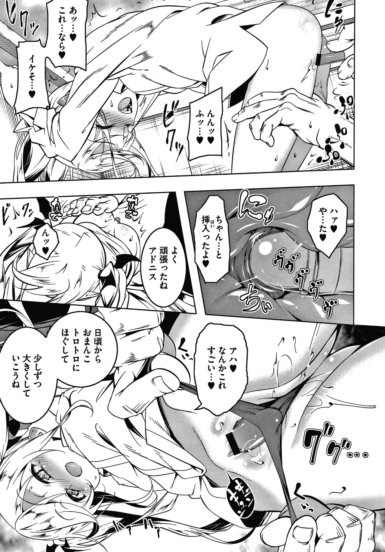 Love Petit Gate - Page 19