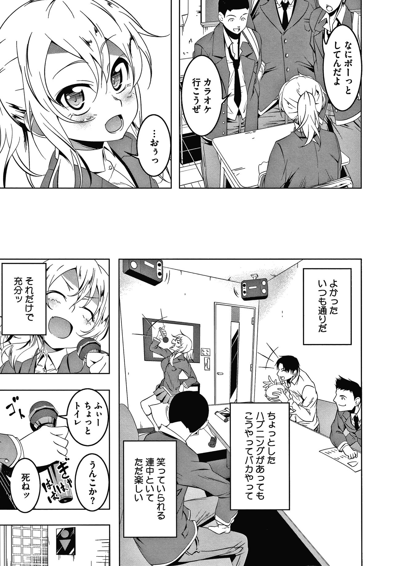 Love Petit Gate - Page 203