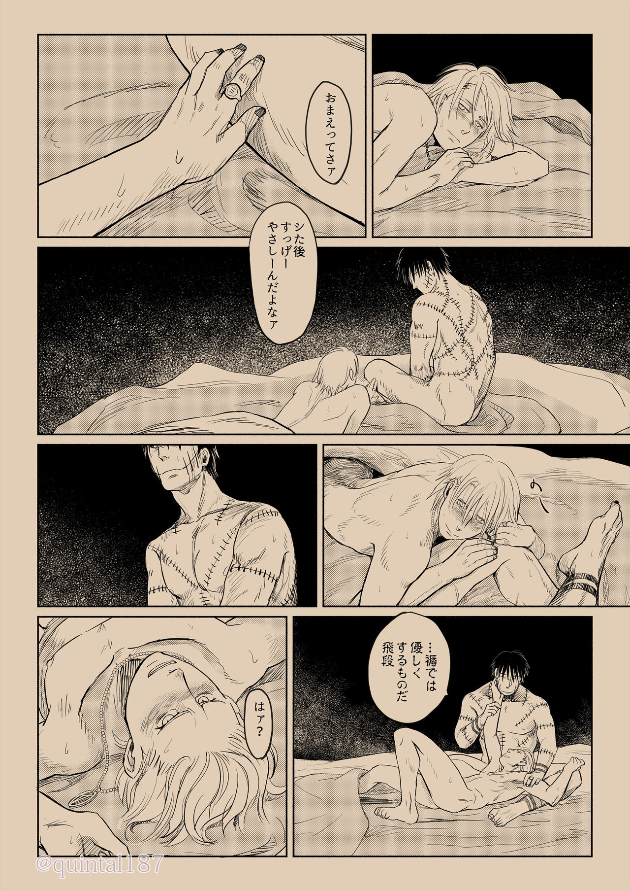 Hoshi wo Tsukuru Jou - Page 74