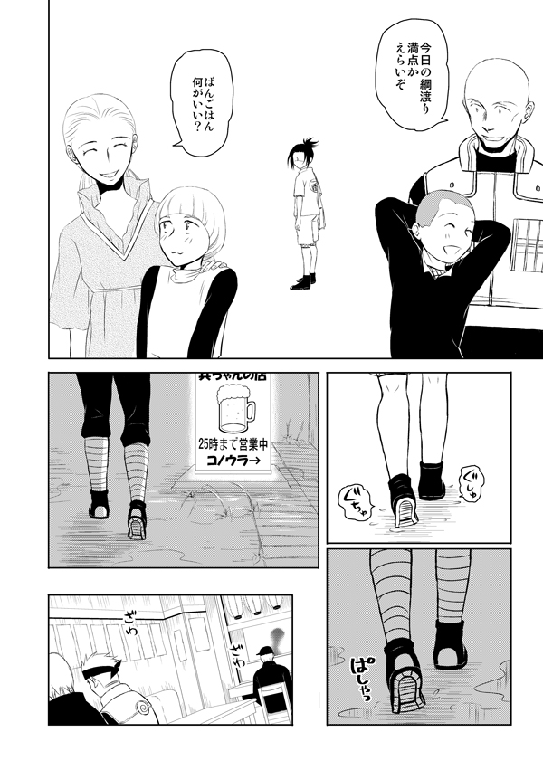 Pieta - Page 17