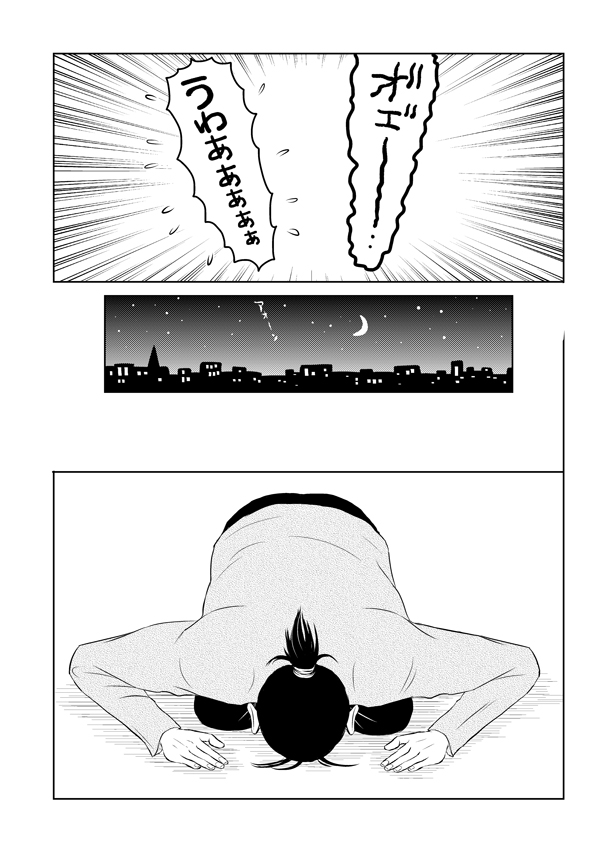 Pieta - Page 27